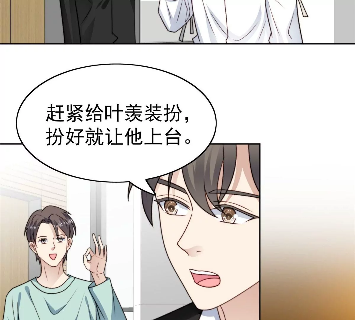 50 敢打我的人 第48页