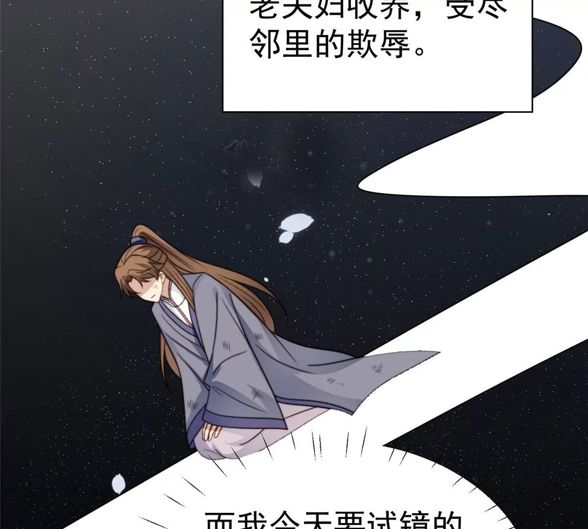 50 敢打我的人 第54页