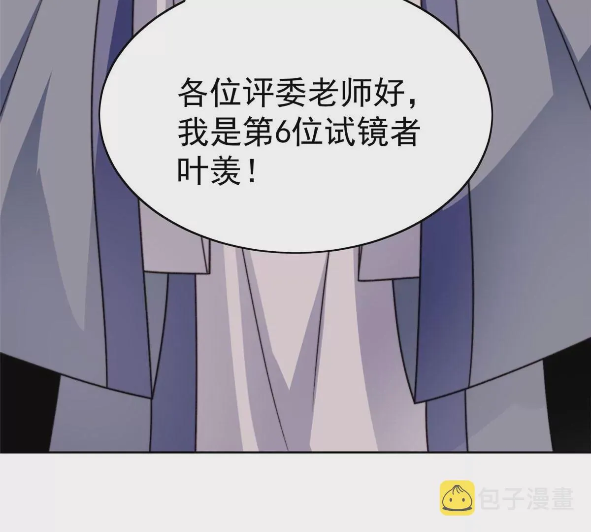 50 敢打我的人 第58页
