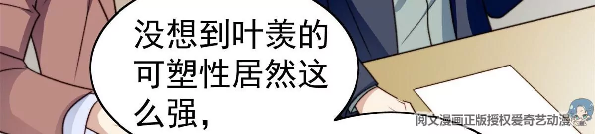50 敢打我的人 第60页