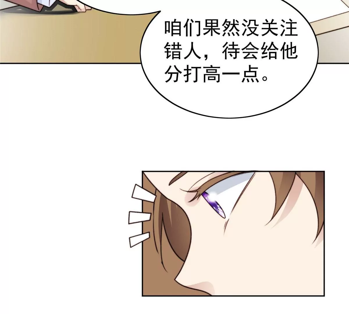50 敢打我的人 第61页