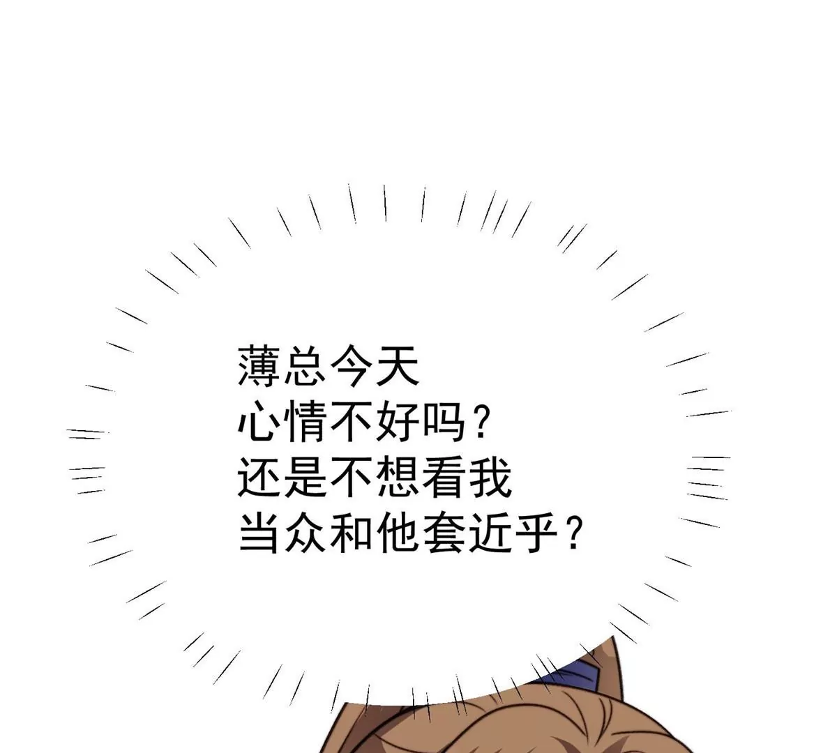 50 敢打我的人 第63页