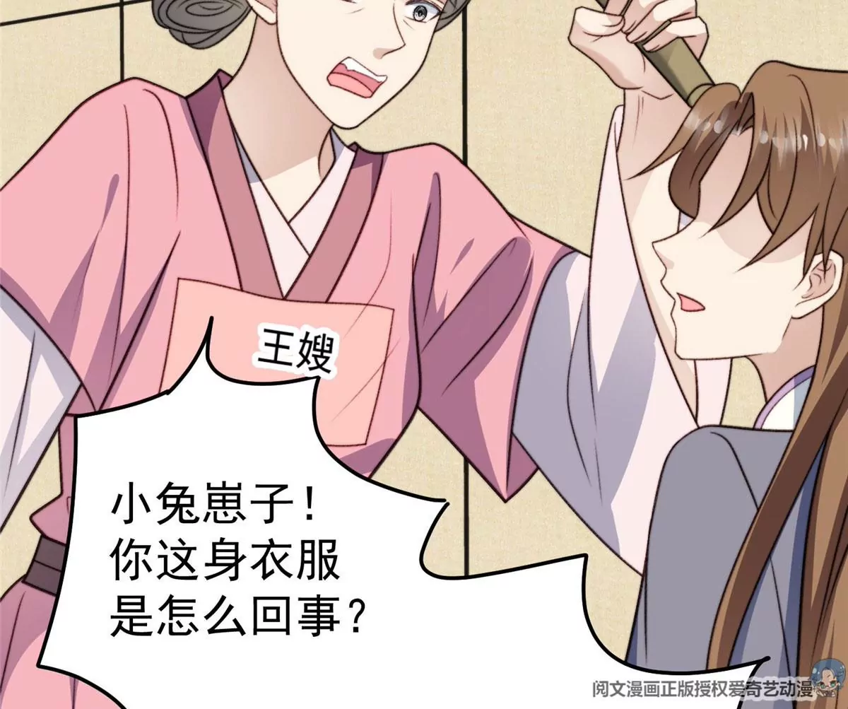 50 敢打我的人 第67页