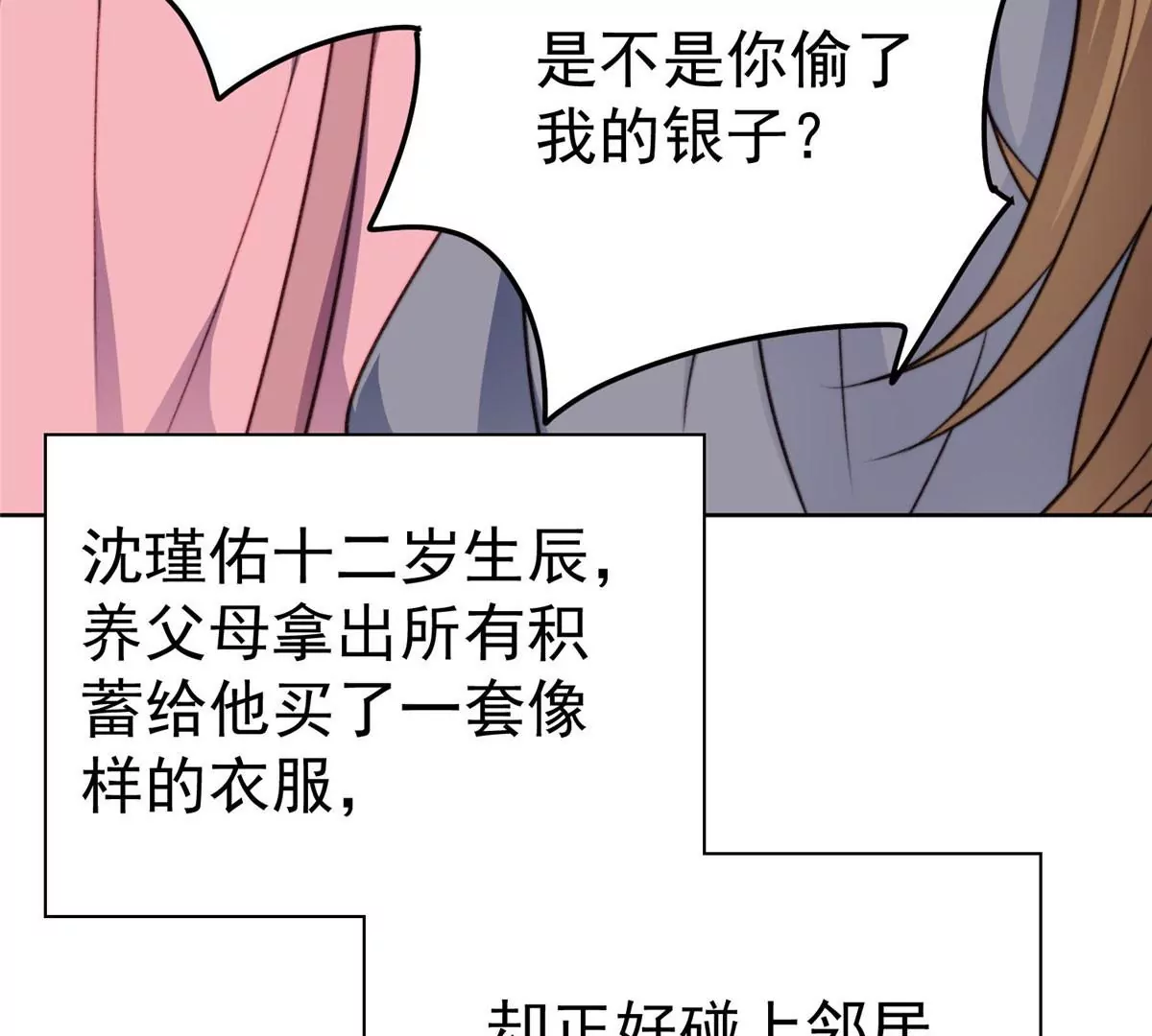 50 敢打我的人 第68页