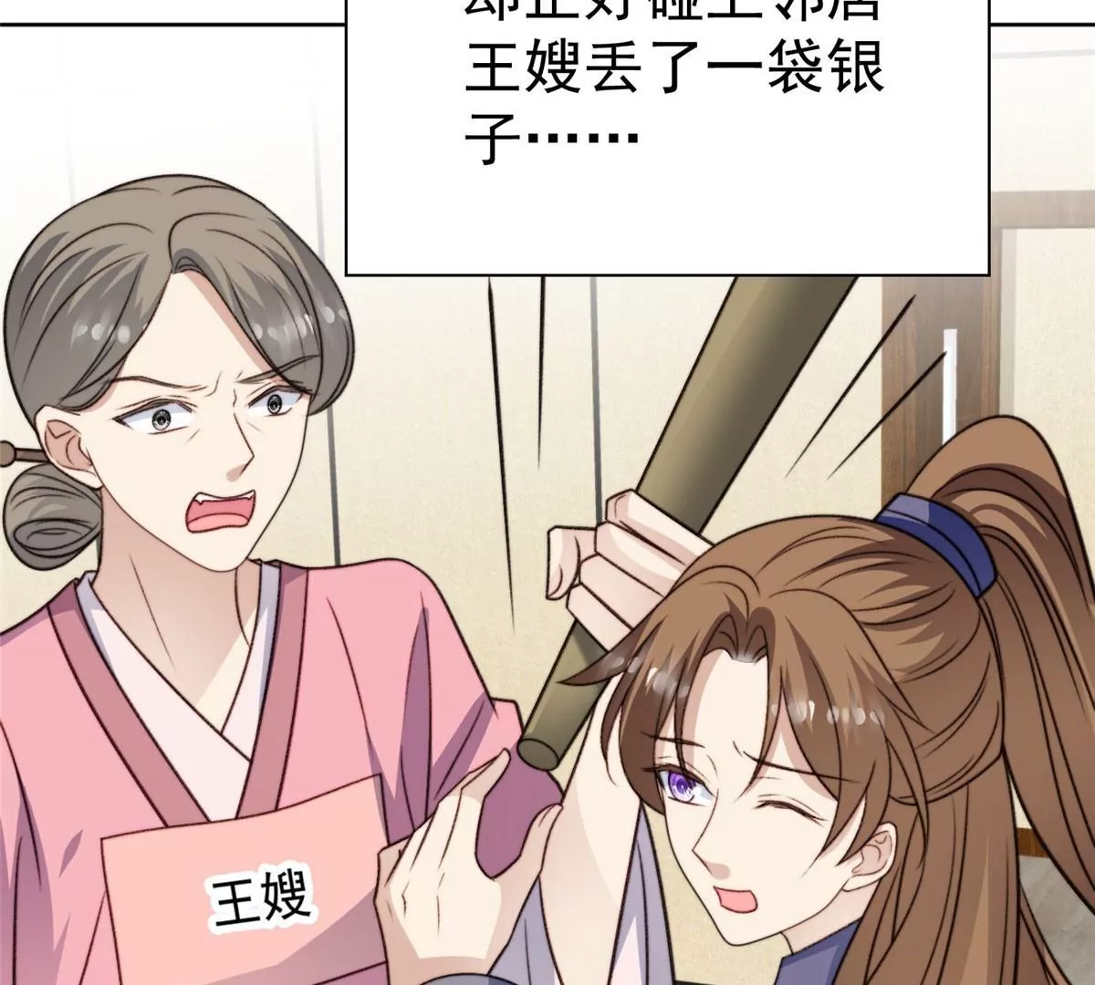 50 敢打我的人 第69页