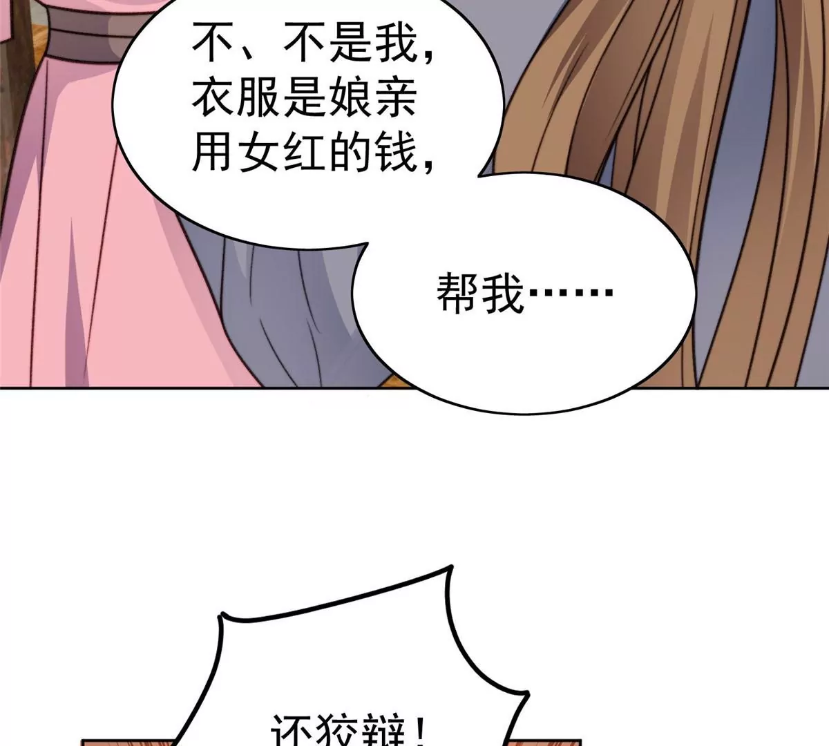 50 敢打我的人 第71页