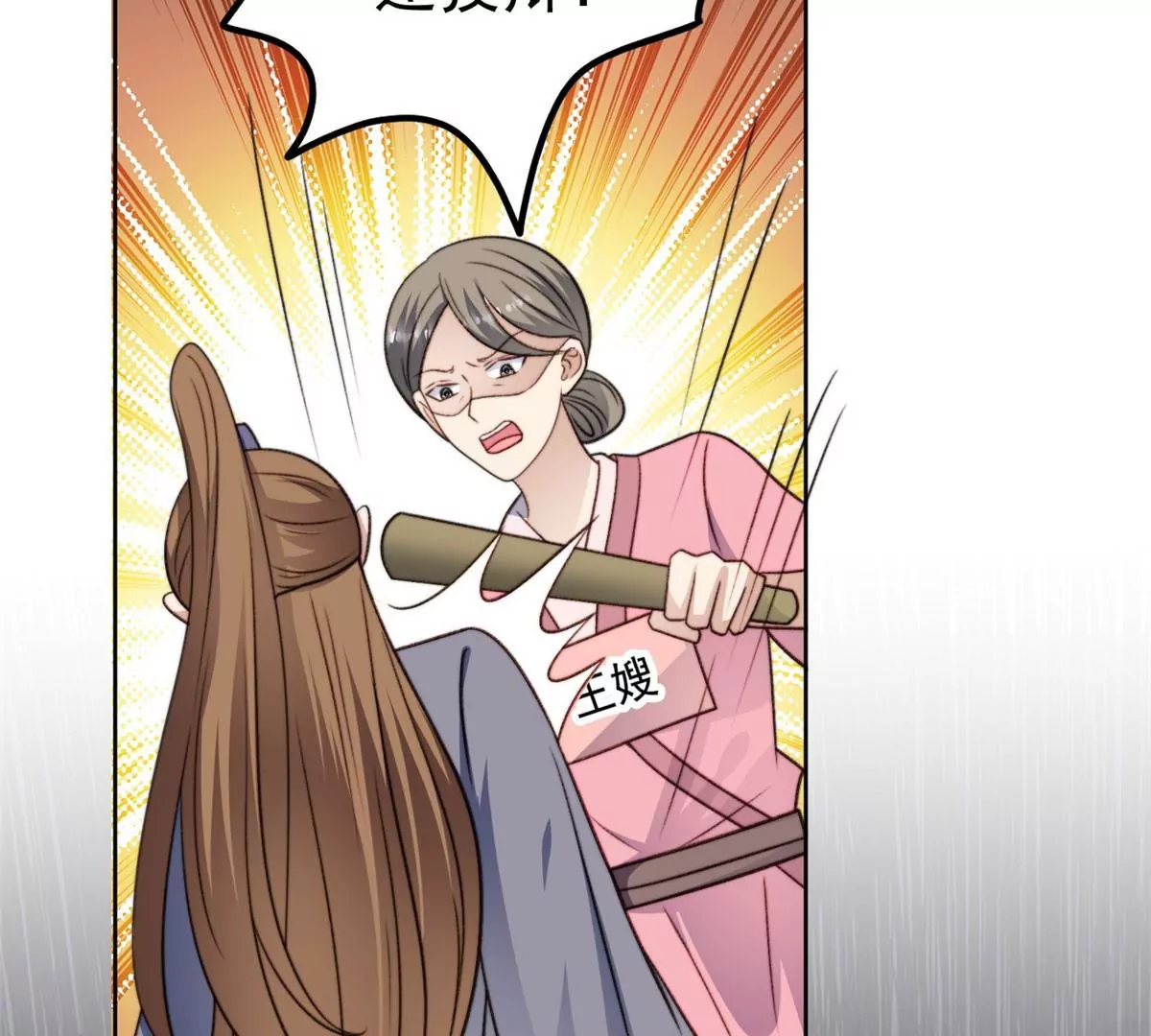 50 敢打我的人 第72页