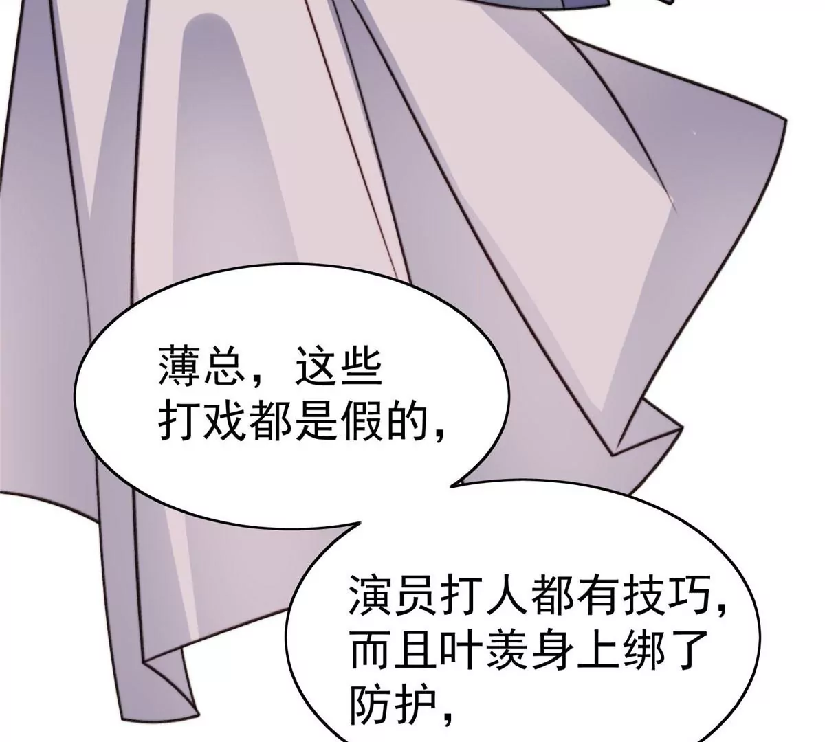 50 敢打我的人 第76页