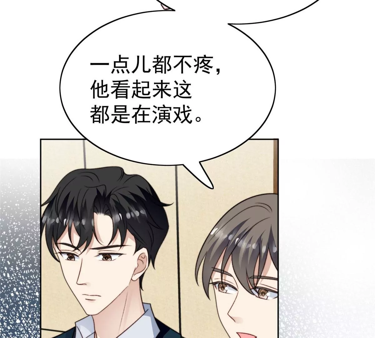 50 敢打我的人 第77页