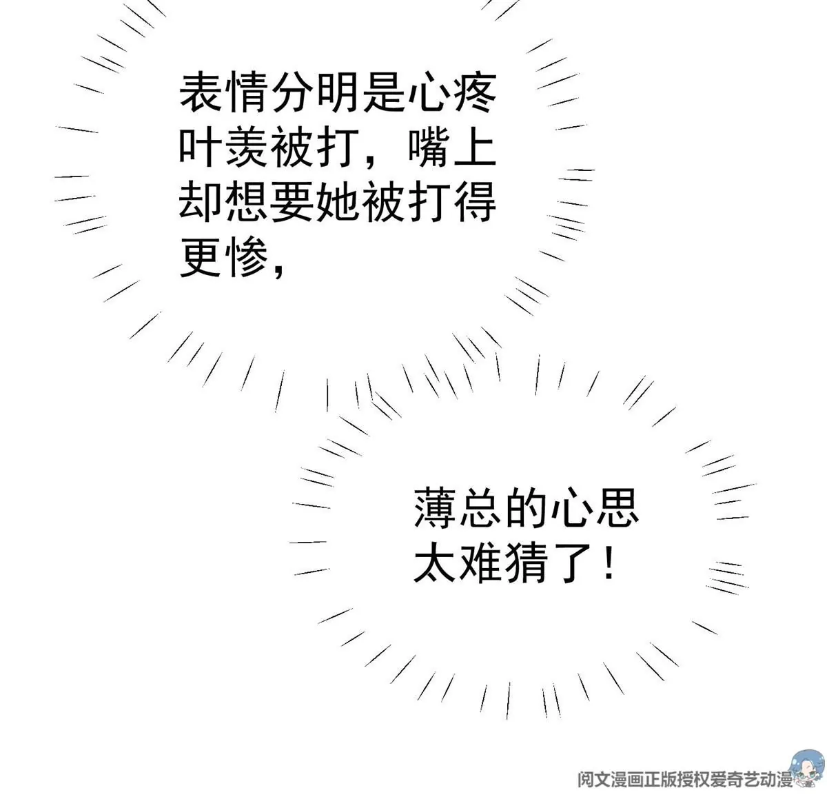 50 敢打我的人 第82页