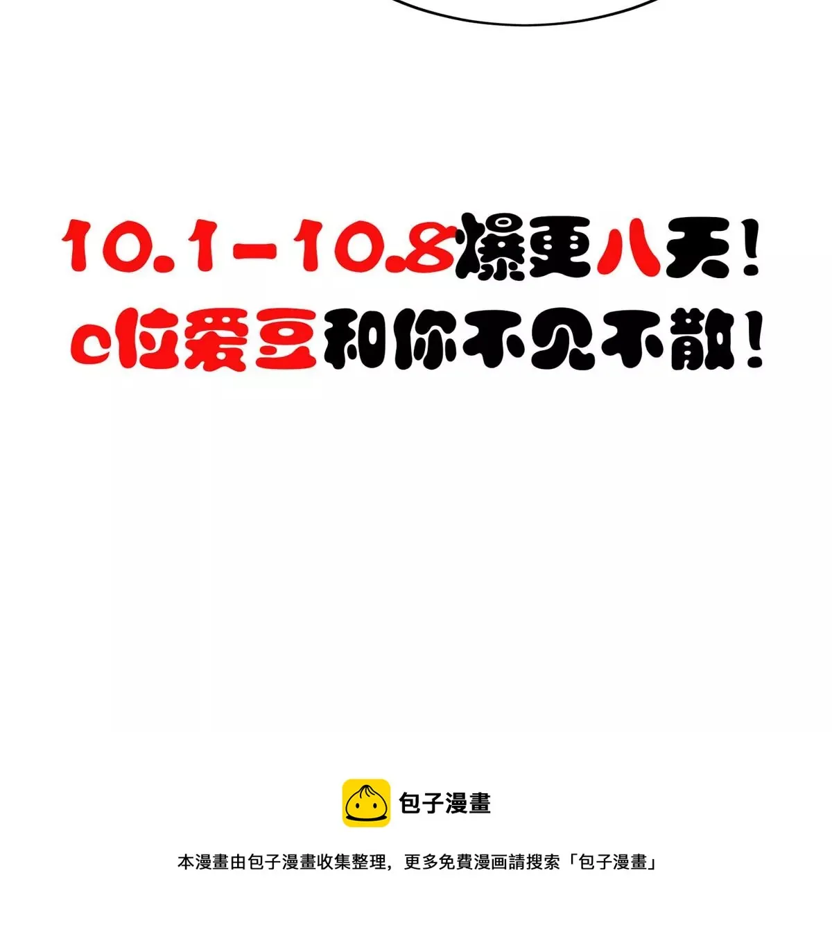 50 敢打我的人 第85页
