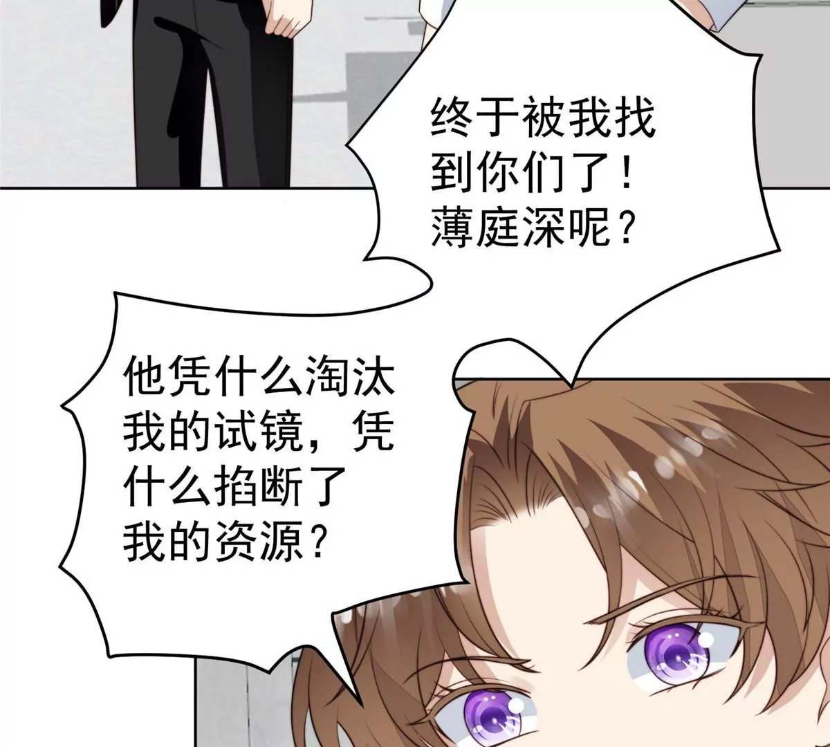 51 薄总的吃醋方式 第81页