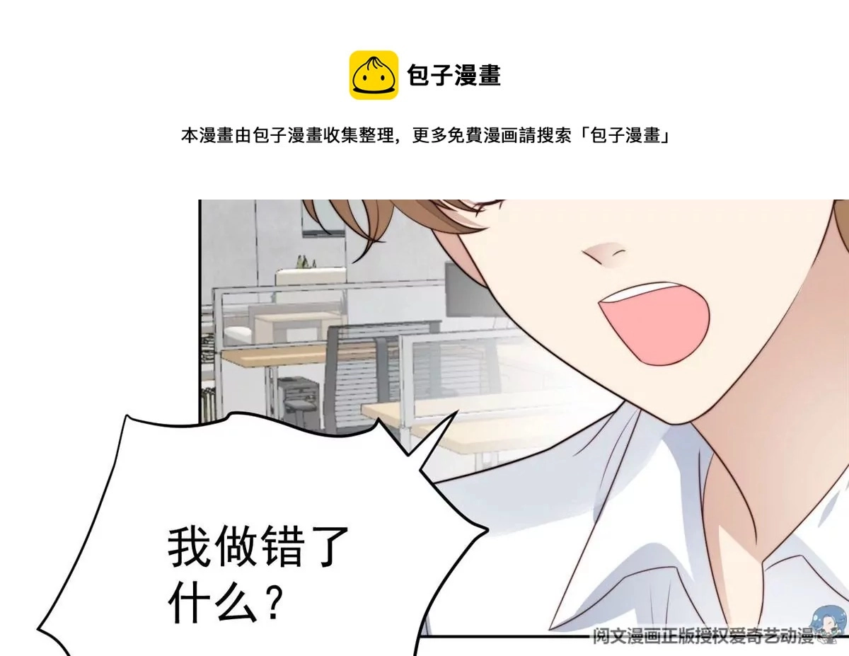 51 薄总的吃醋方式 第82页