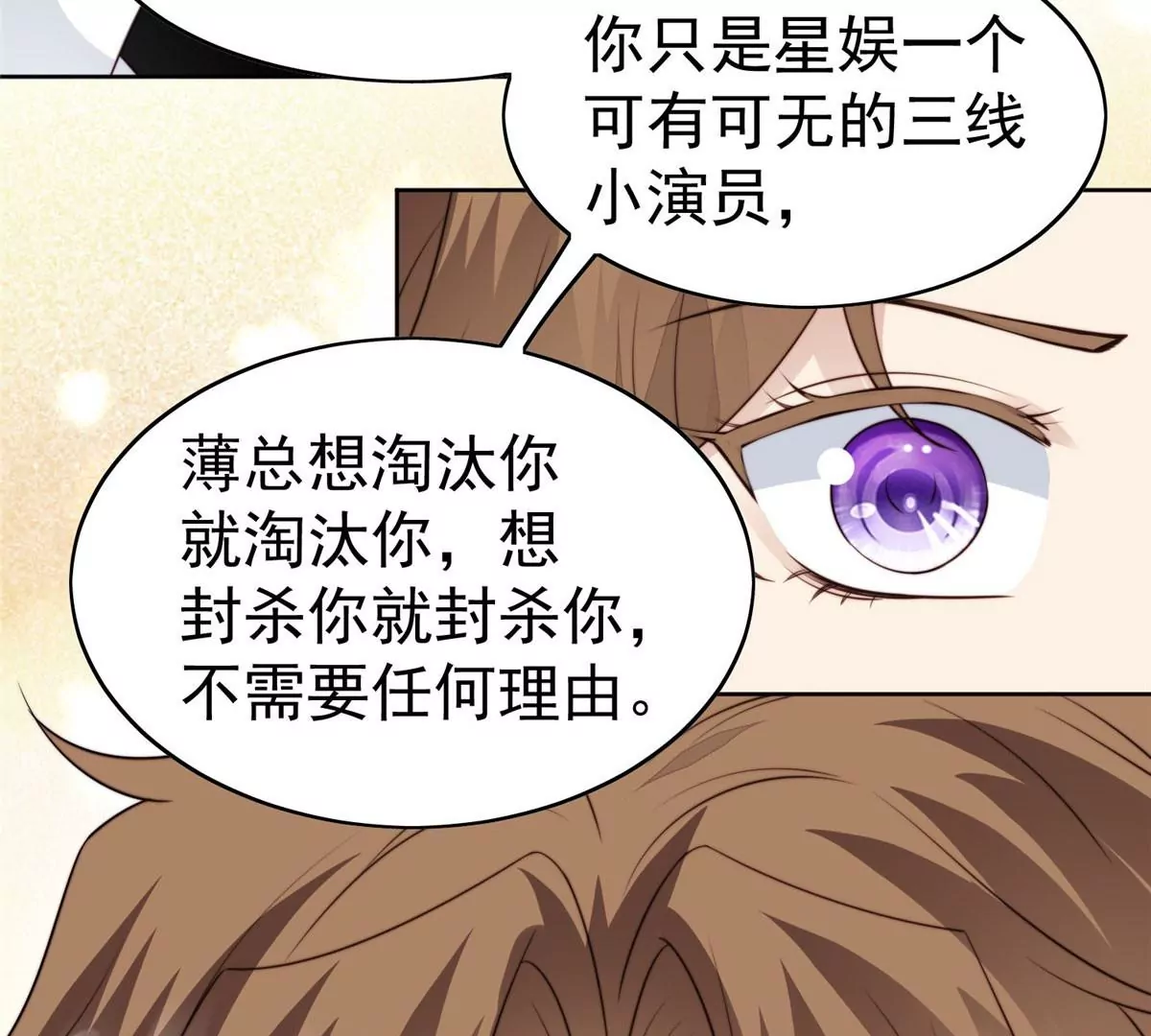 51 薄总的吃醋方式 第85页