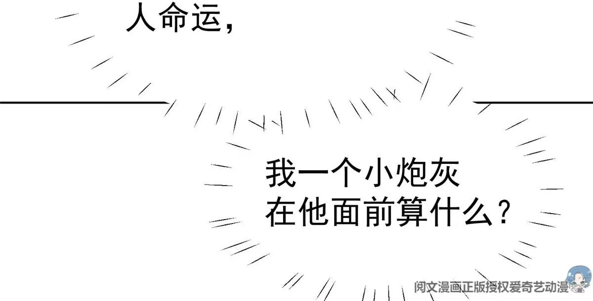51 薄总的吃醋方式 第89页