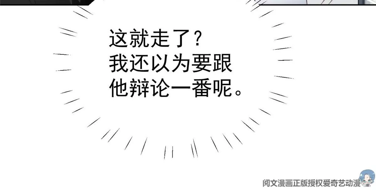 51 薄总的吃醋方式 第91页