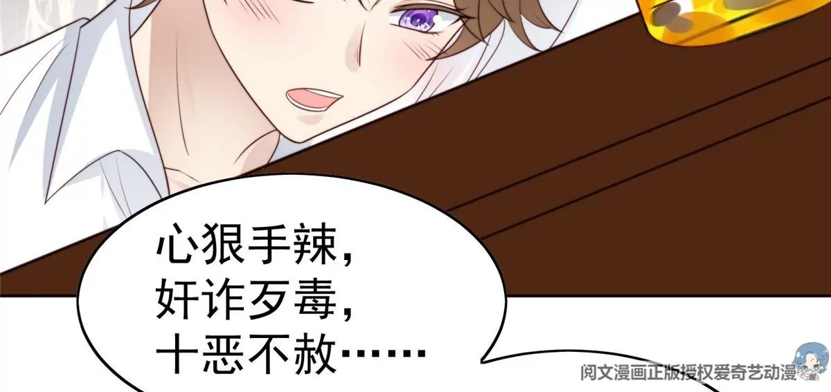 51 薄总的吃醋方式 第100页