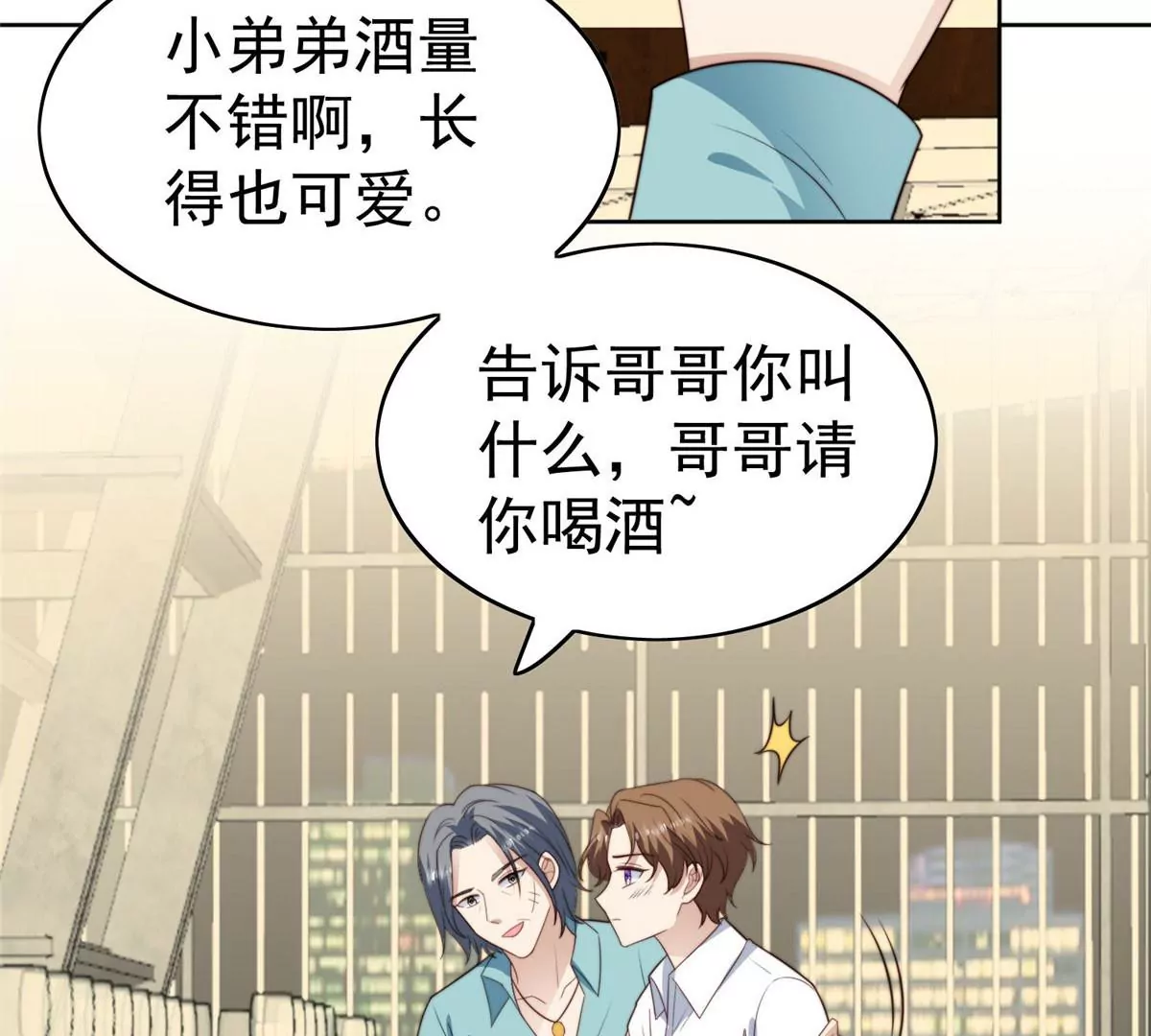 51 薄总的吃醋方式 第104页