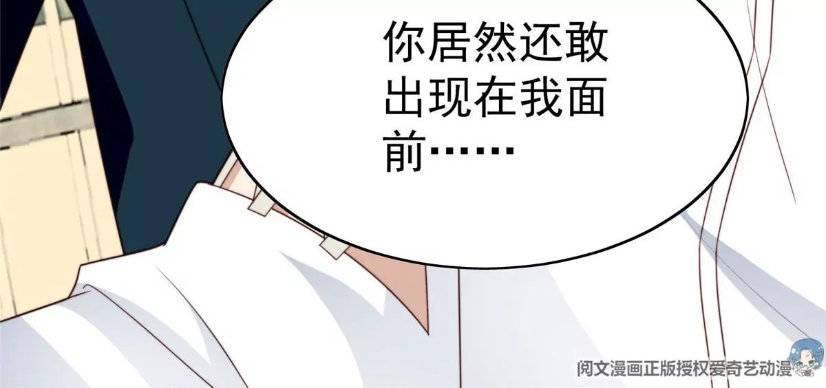 51 薄总的吃醋方式 第109页