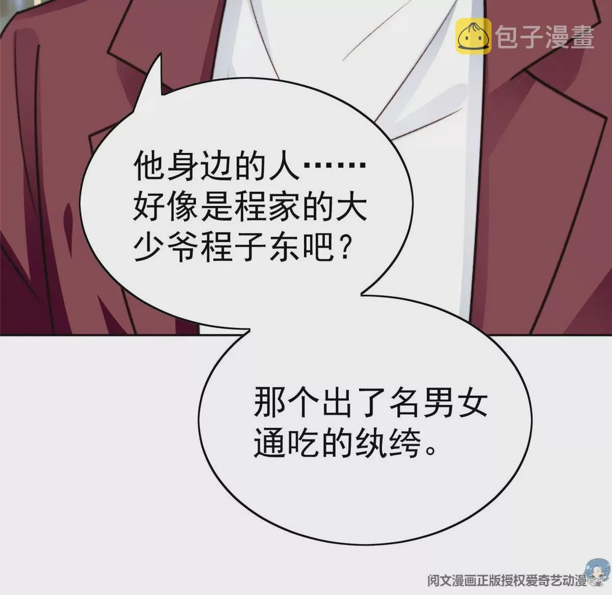 52 你要我帮你脱？ 第18页