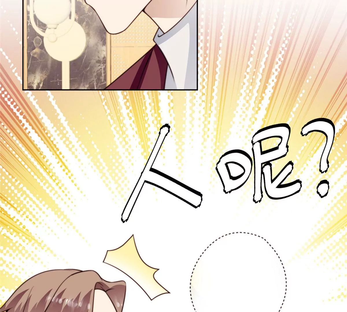 52 你要我帮你脱？ 第20页