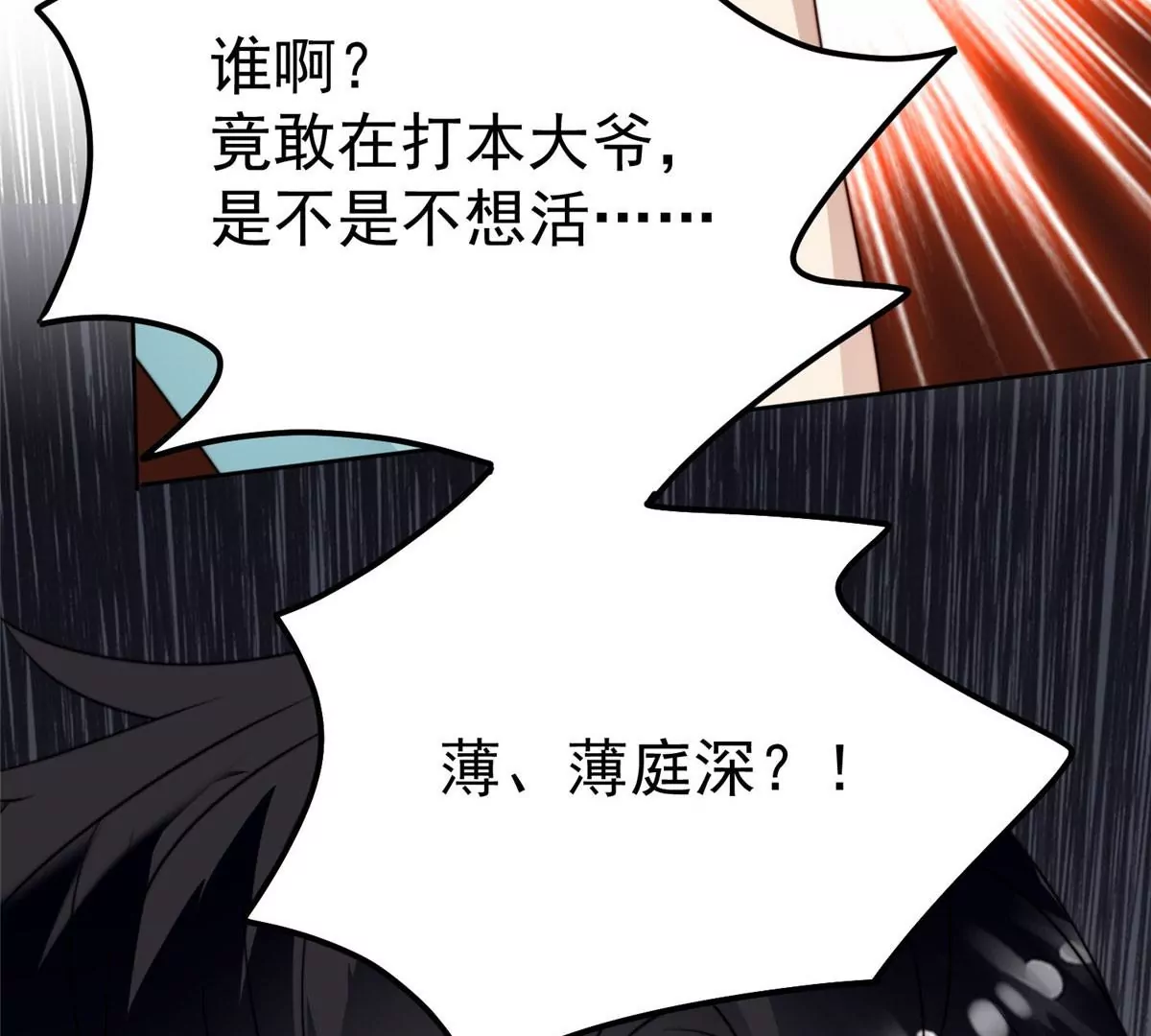 52 你要我帮你脱？ 第29页