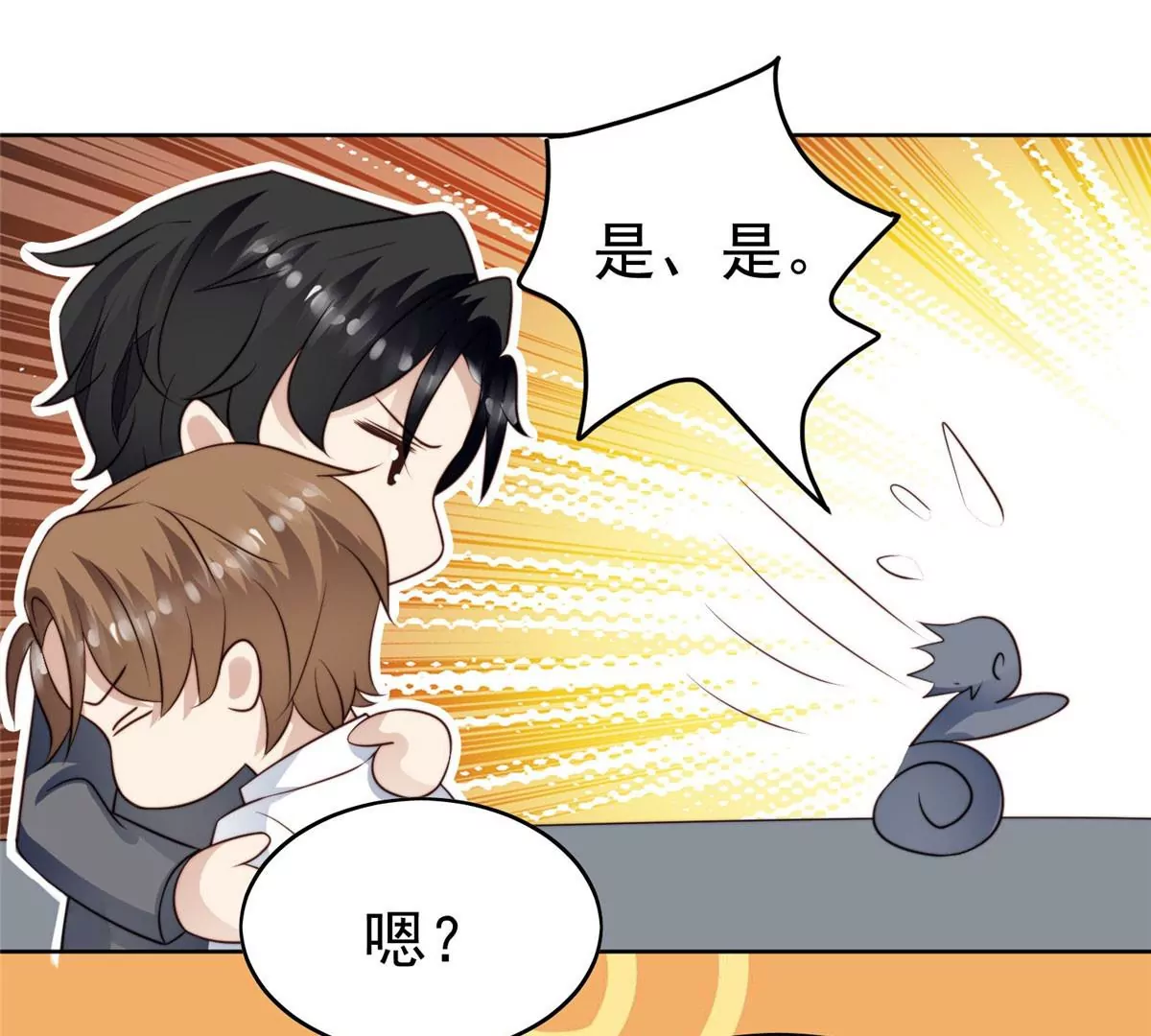 52 你要我帮你脱？ 第34页