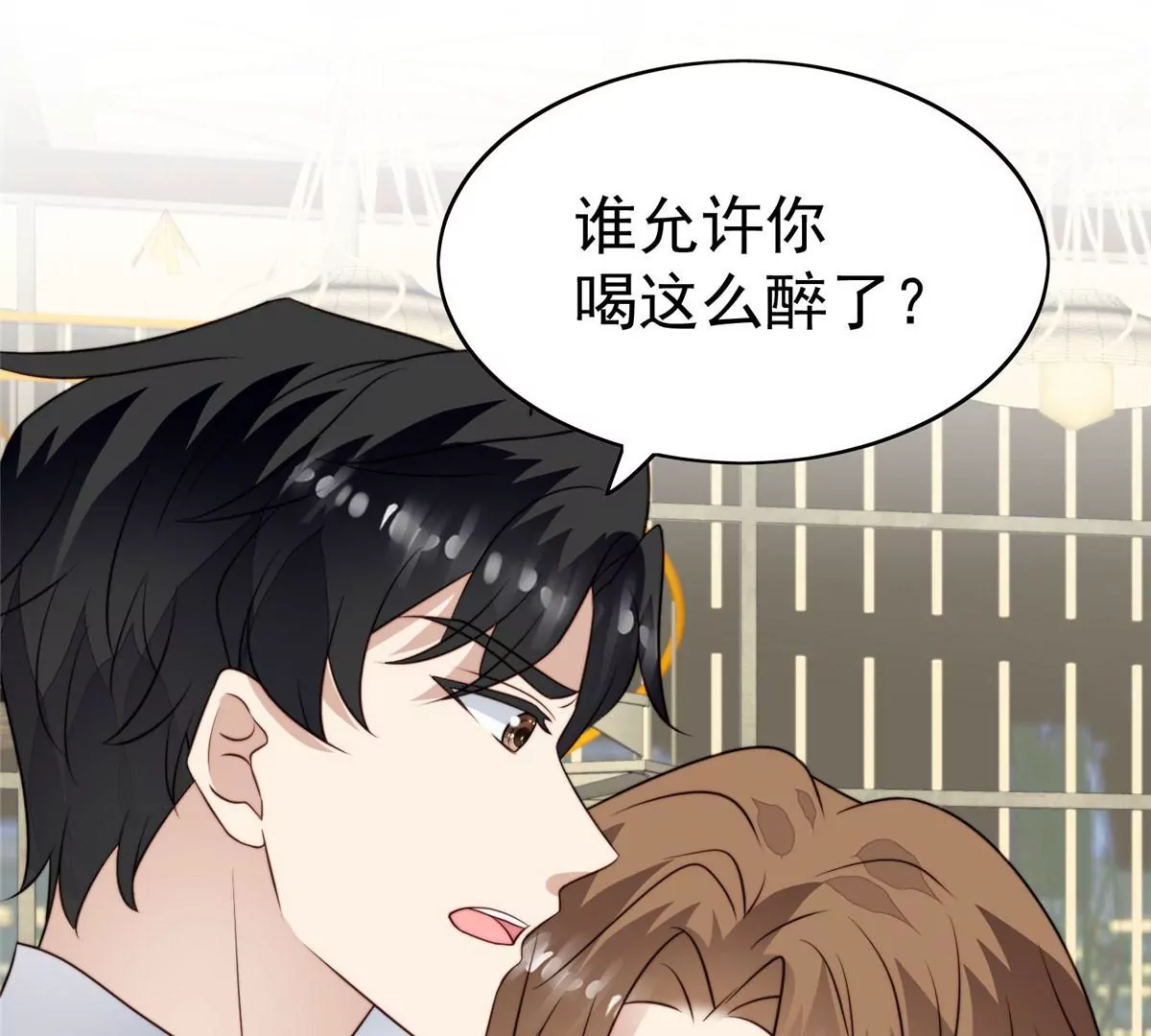 52 你要我帮你脱？ 第38页