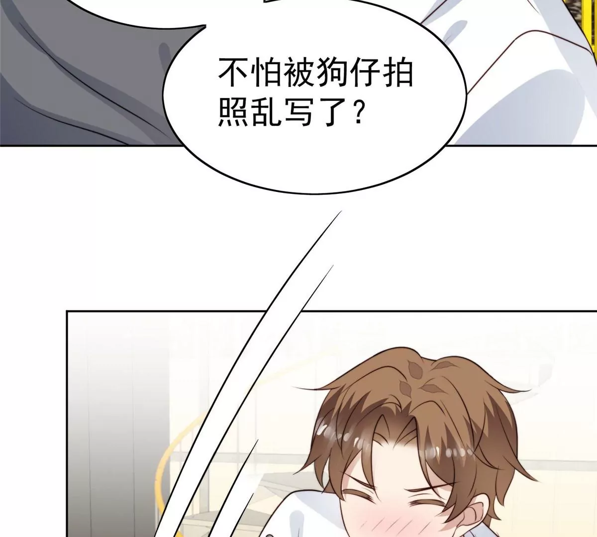52 你要我帮你脱？ 第40页