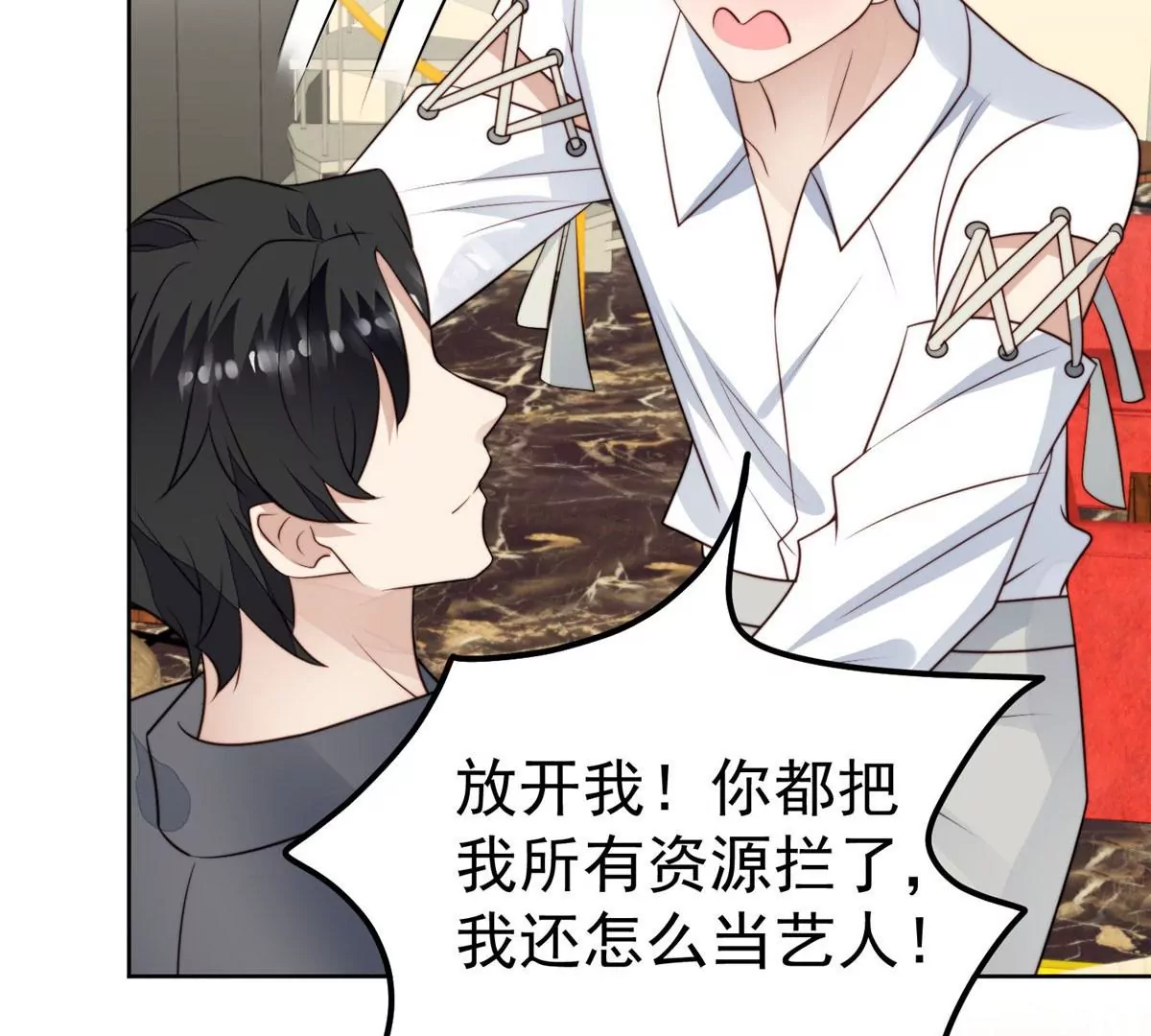 52 你要我帮你脱？ 第41页