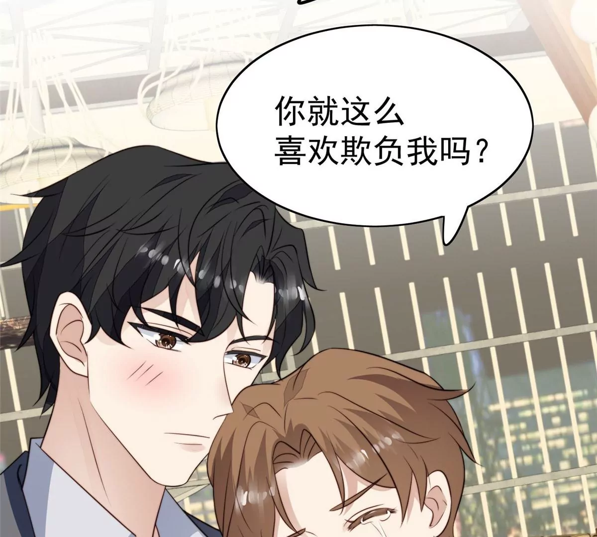 52 你要我帮你脱？ 第43页