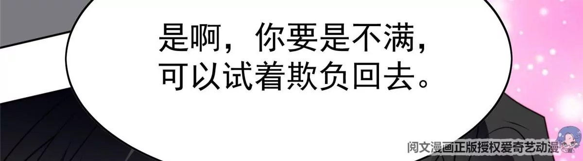 52 你要我帮你脱？ 第45页