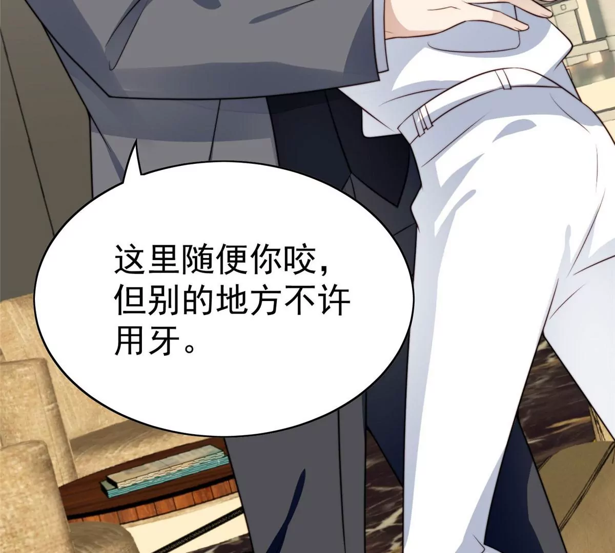 52 你要我帮你脱？ 第52页