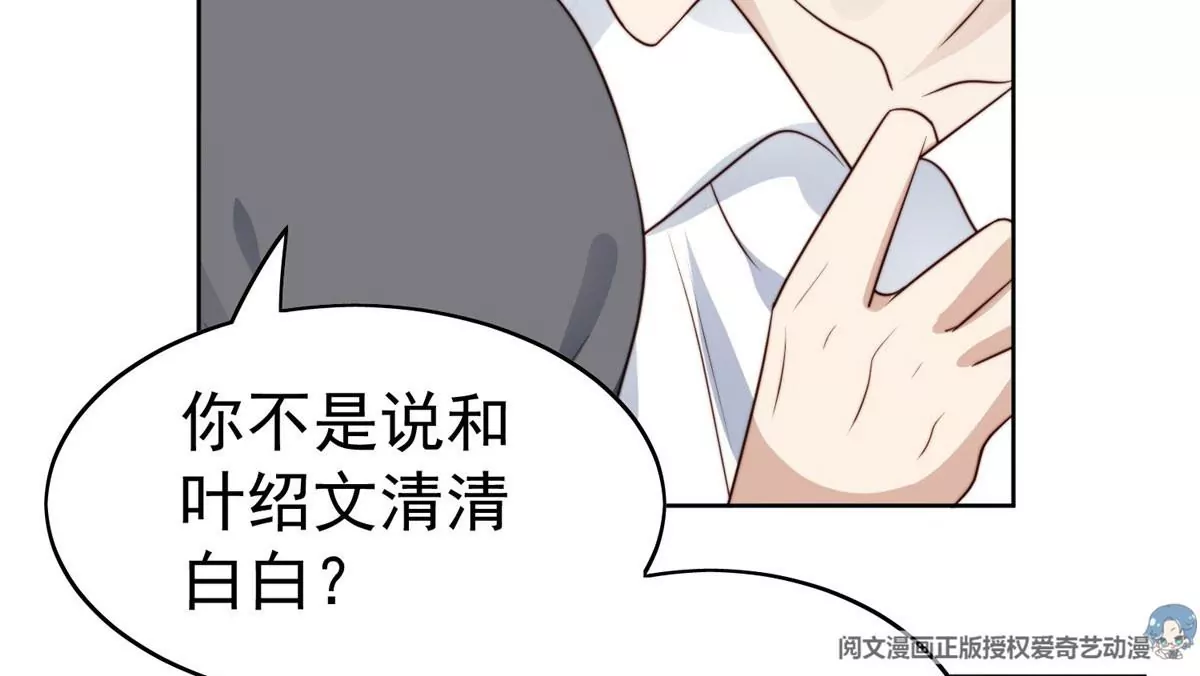52 你要我帮你脱？ 第80页