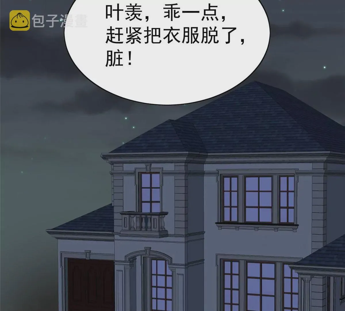 52 你要我帮你脱？ 第89页