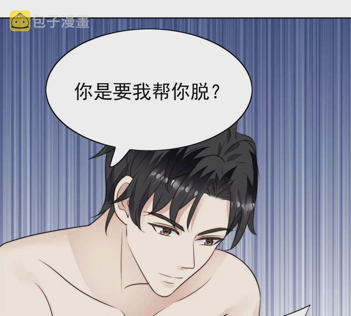 52 你要我帮你脱？ 第93页