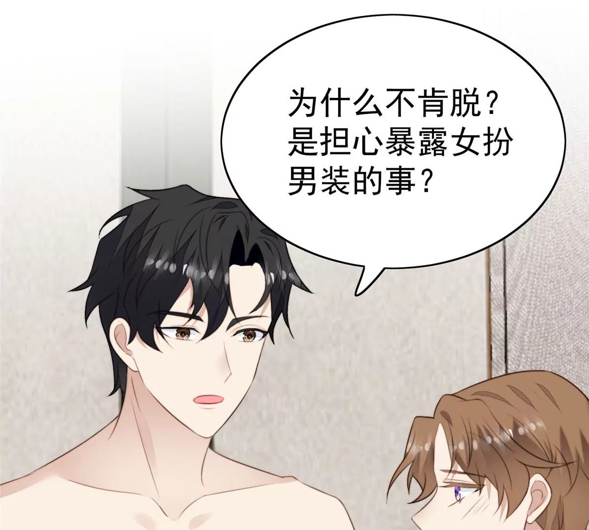 53 为什么不肯脱 第4页