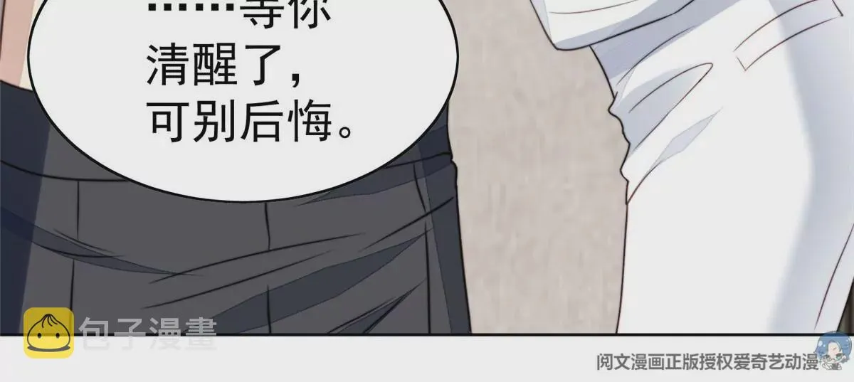 53 为什么不肯脱 第30页