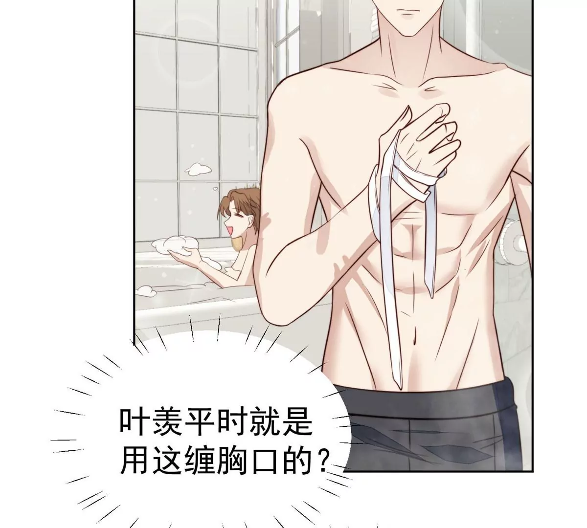 53 为什么不肯脱 第35页