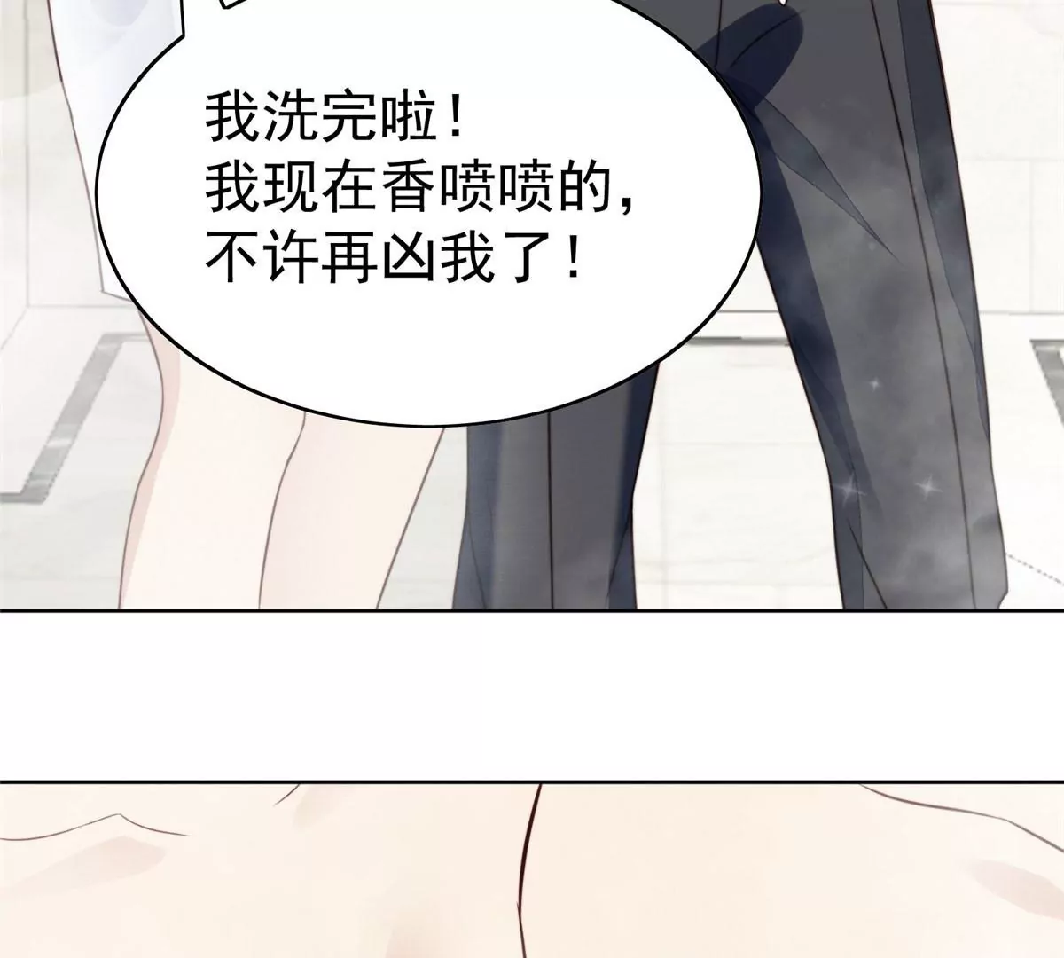 53 为什么不肯脱 第40页