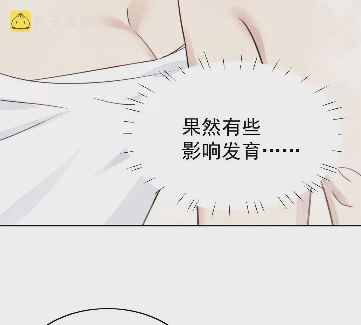 53 为什么不肯脱 第41页