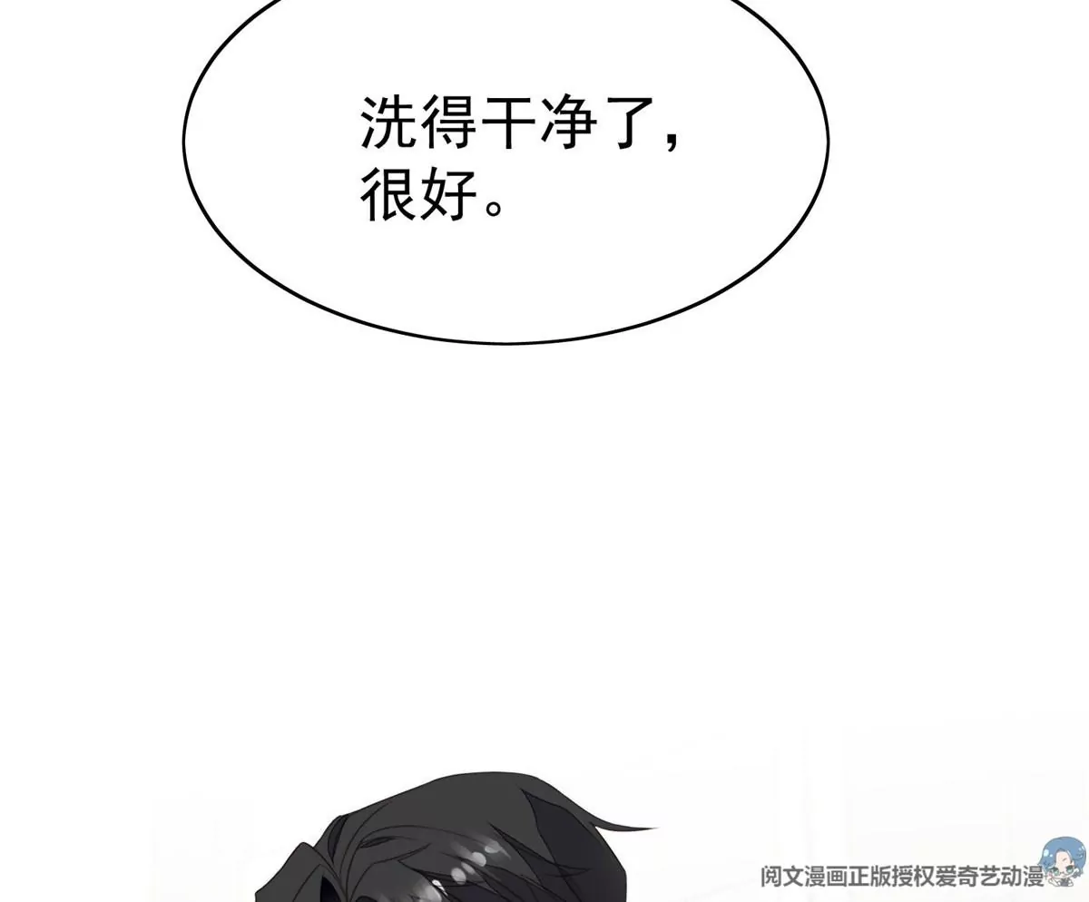 53 为什么不肯脱 第59页