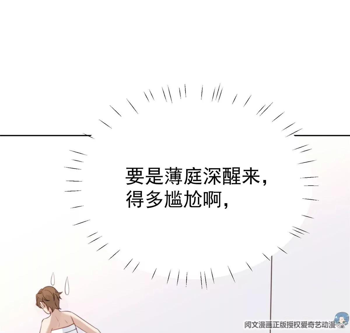 53 为什么不肯脱 第86页