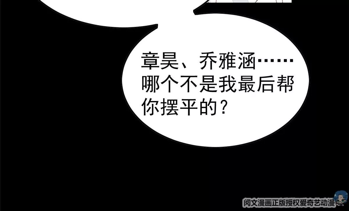 54 不敢面对 第13页