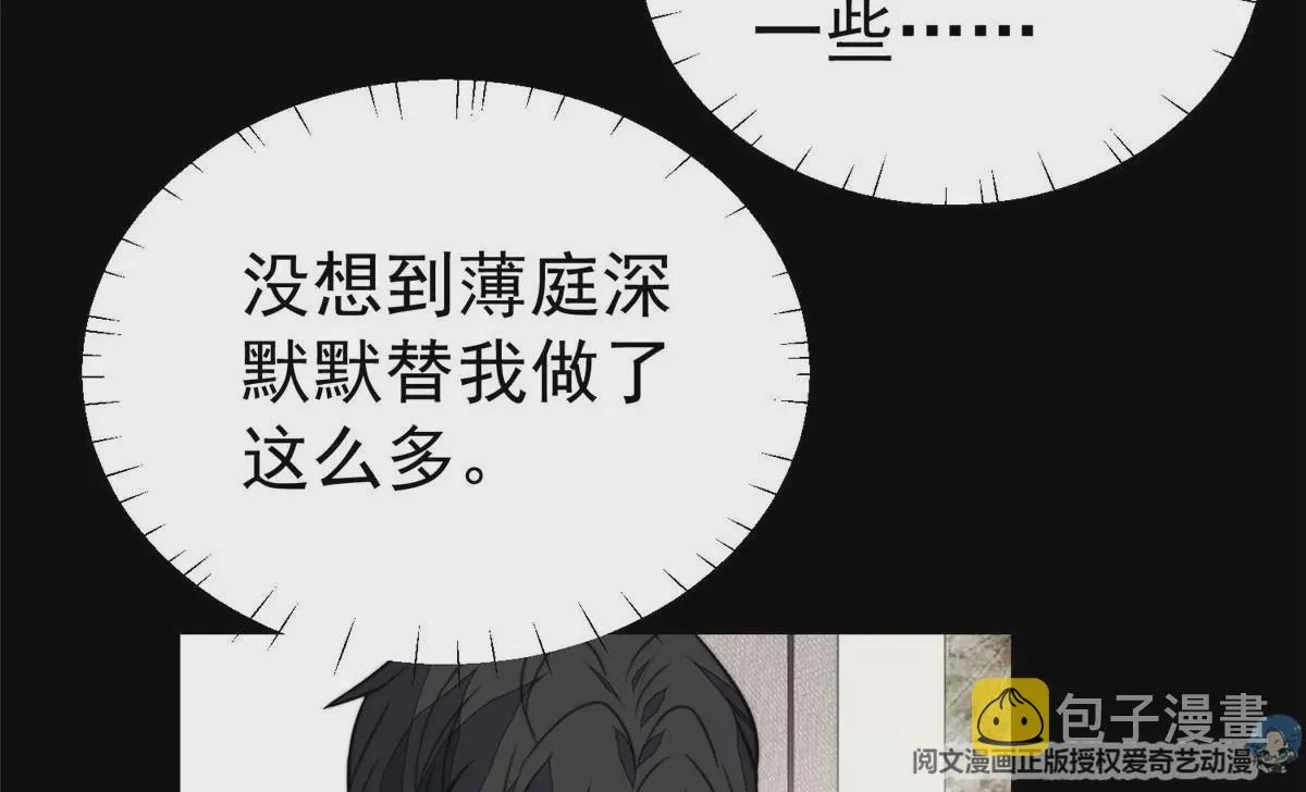54 不敢面对 第15页