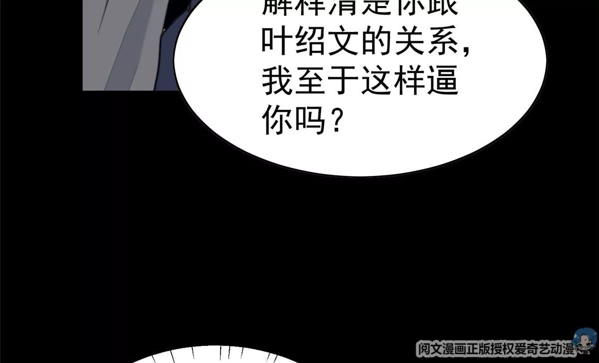 54 不敢面对 第17页