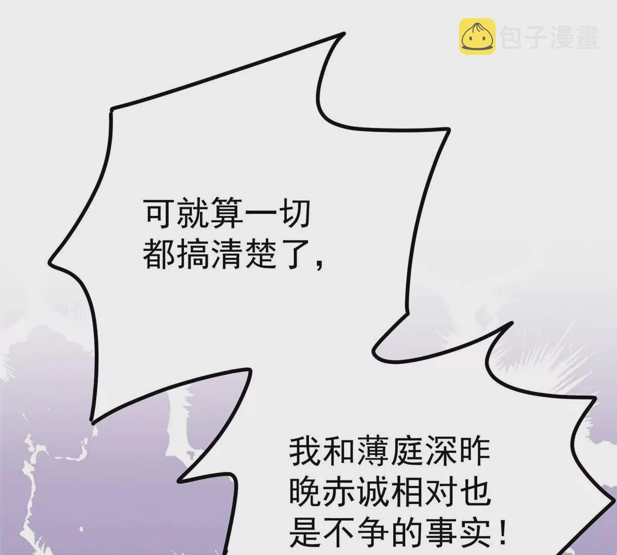 54 不敢面对 第20页