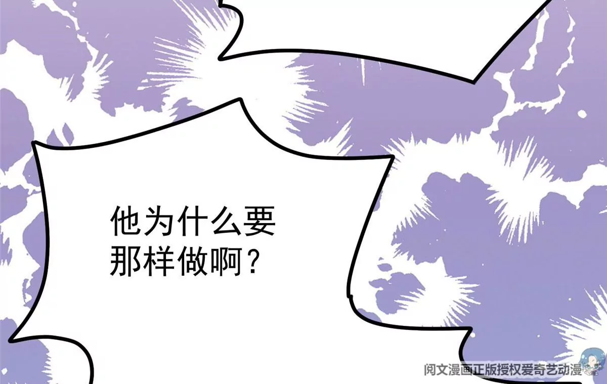 54 不敢面对 第21页