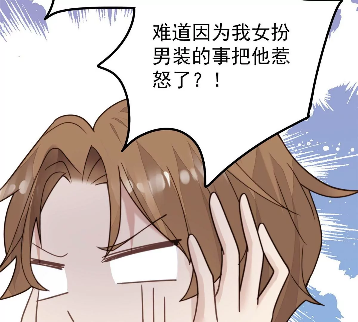 54 不敢面对 第22页