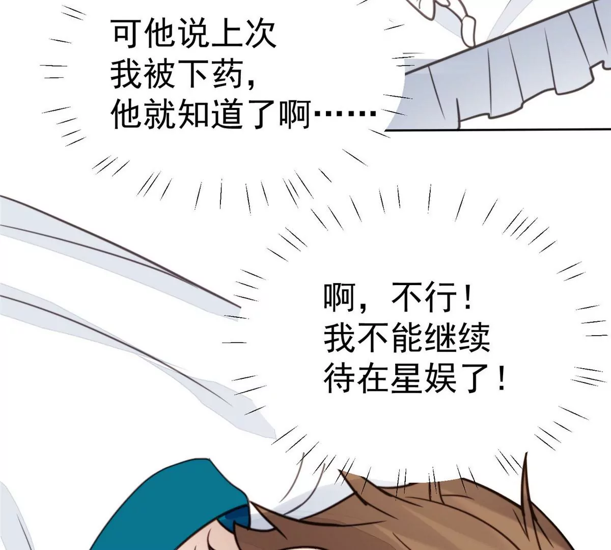 54 不敢面对 第26页